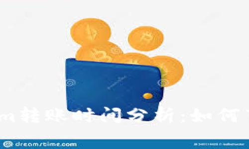 : 最优Tokenim转账时间分析：如何节省转账费用？